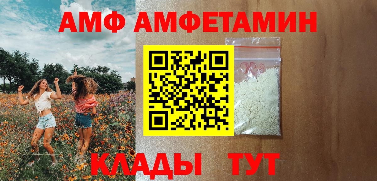 АМФЕТАМИН Розовый Кингисепп