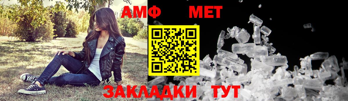 Кингисепп  Amphetamine  Вход с VPN  АМФ VHQ 