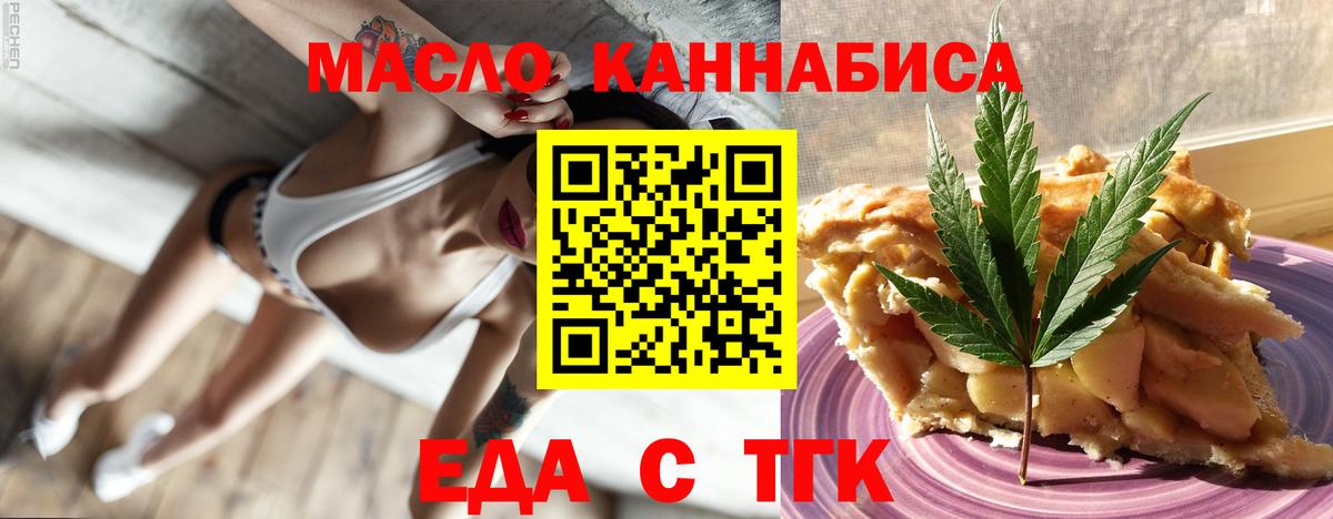 Кингисепп  Еда ТГК марихуана  Вход с VPN 