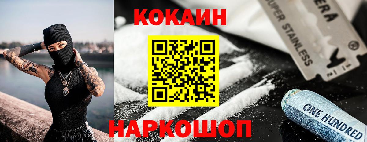 COCAIN Колумбийский Кингисепп