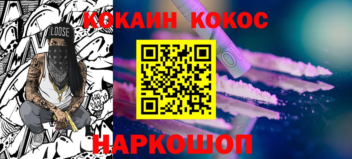 КОКАИН Колумбийский  Вход с VPN  цена наркотик  COCAIN Columbia  Кингисепп 