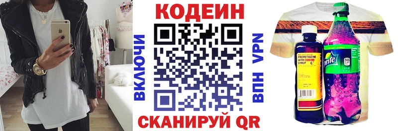 Codein Purple Drank цена наркотик Кингисепп