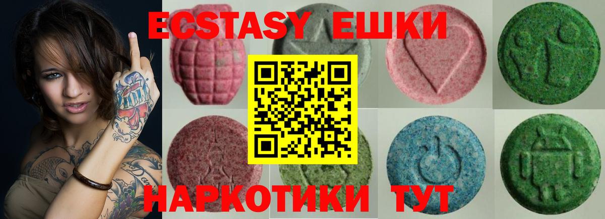 ЭКСТАЗИ XTC  ЭКСТАЗИ mix  ЭКСТАЗИ  Вход с VPN  Кингисепп 