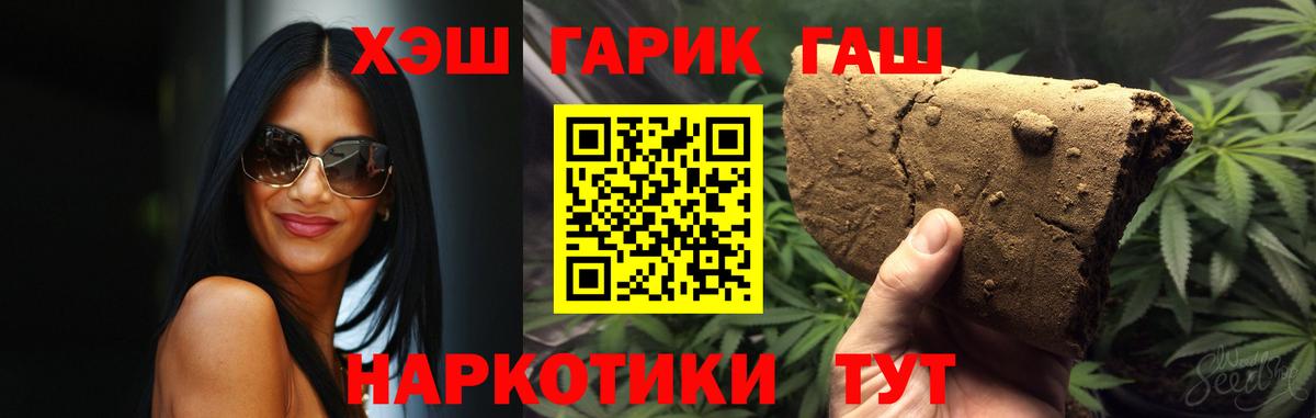 ГАШИШ убойный  ГАШ  Кингисепп  Гашиш Premium  Вход с VPN 