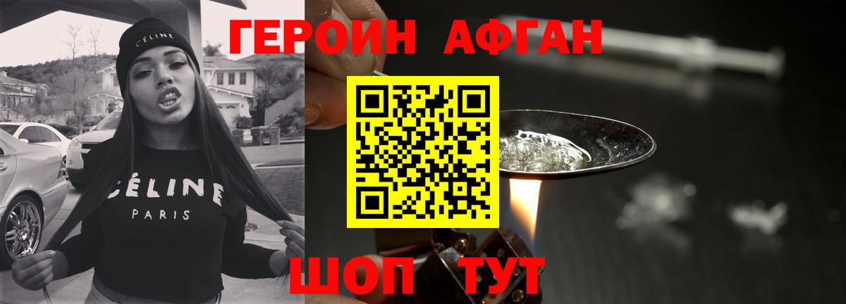 ГЕРОИН VHQ  Вход с VPN  Кингисепп 