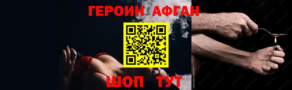 ГЕРОИН VHQ Кингисепп