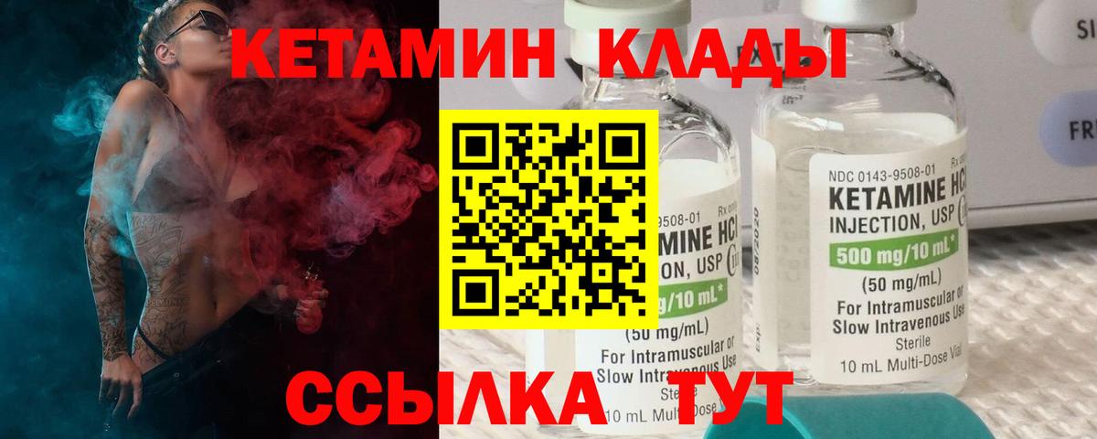 Кетамин VHQ Кингисепп