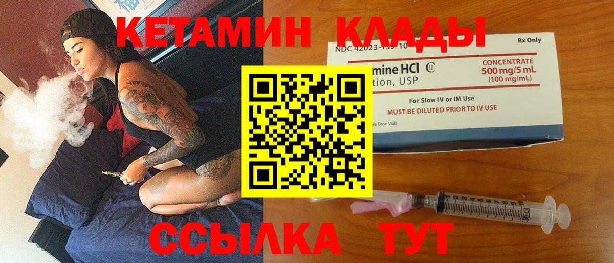 КЕТАМИН ketamine  ОМГ ОМГ рабочий сайт  маркетплейс как зайти  Вход с VPN  Кингисепп 