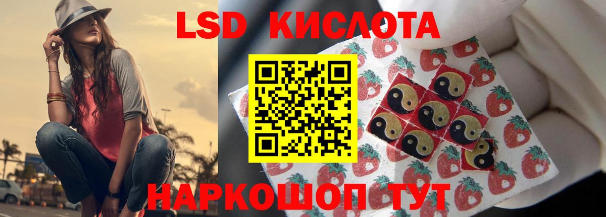 Лсд 25 экстази ecstasy  Вход с VPN  Лсд 25 экстази кислота  Лсд 25 экстази  Кингисепп 