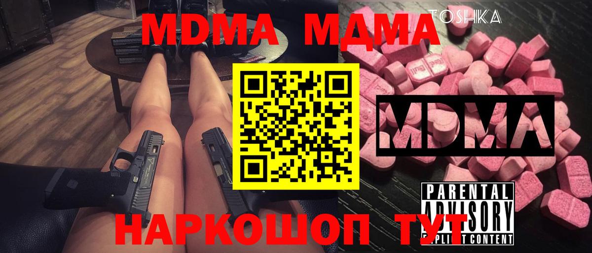 Кингисепп  MDMA Molly  Вход с VPN  MDMA молли 