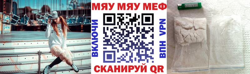 цена наркотик  Кингисепп  МЕФ мяу мяу 