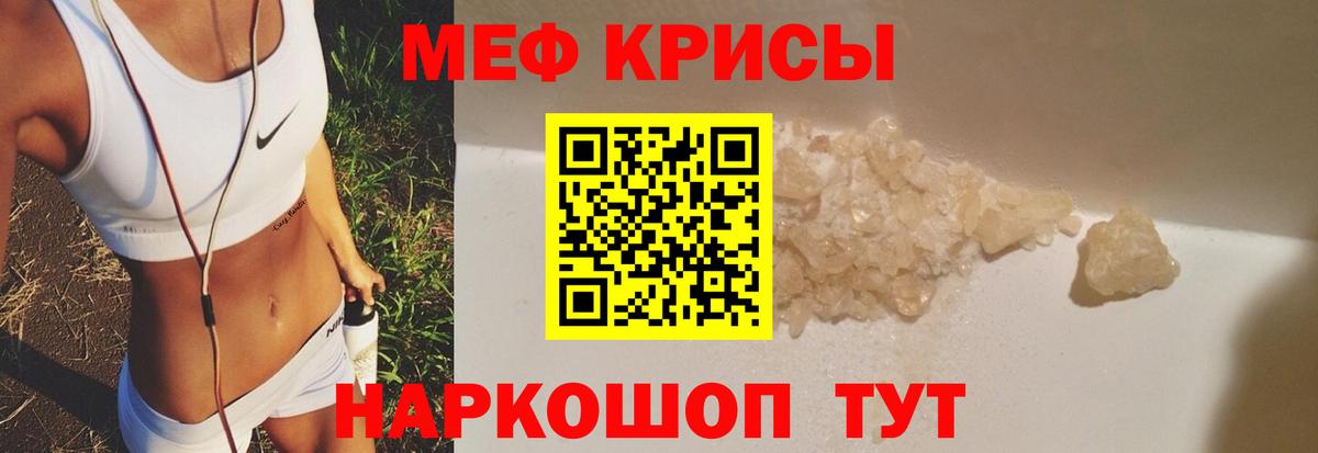 Меф кристаллы  Меф  Меф mephedrone  Кингисепп  Вход с VPN 