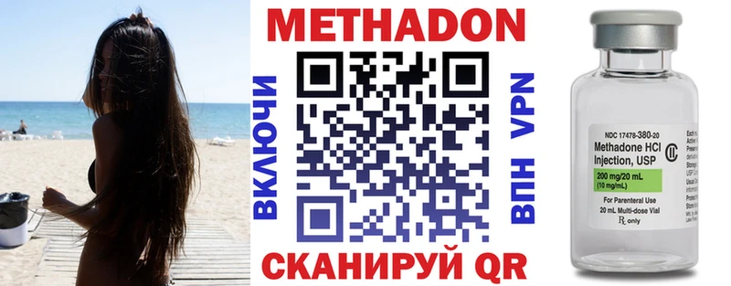 Метадон VHQ Кингисепп