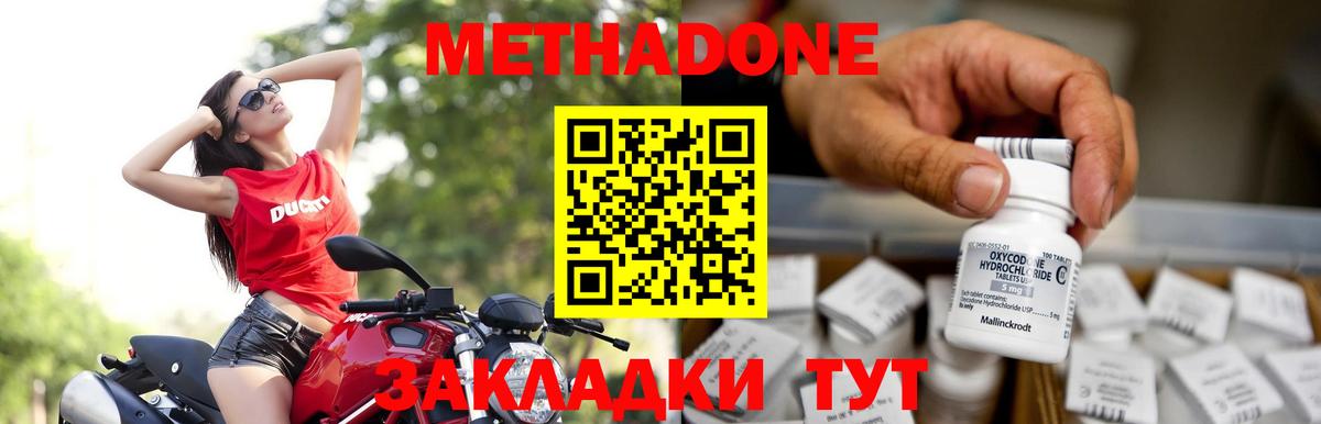 МЕТАДОН VHQ Кингисепп