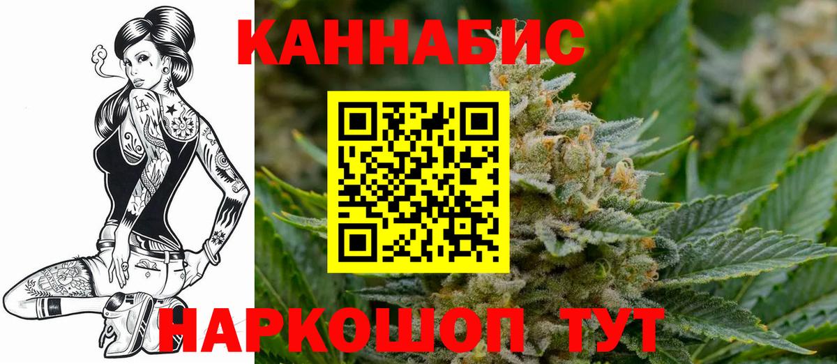 МАРИХУАНА White Widow  Вход с VPN  Шишки марихуана MAZAR  Кингисепп  Каннабис ГИДРОПОН 