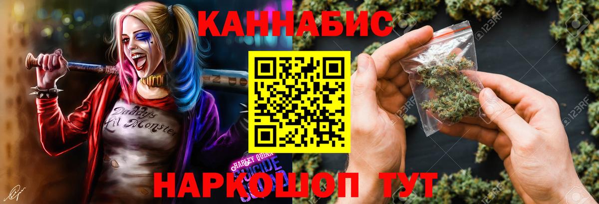 Марихуана AK-47 Кингисепп